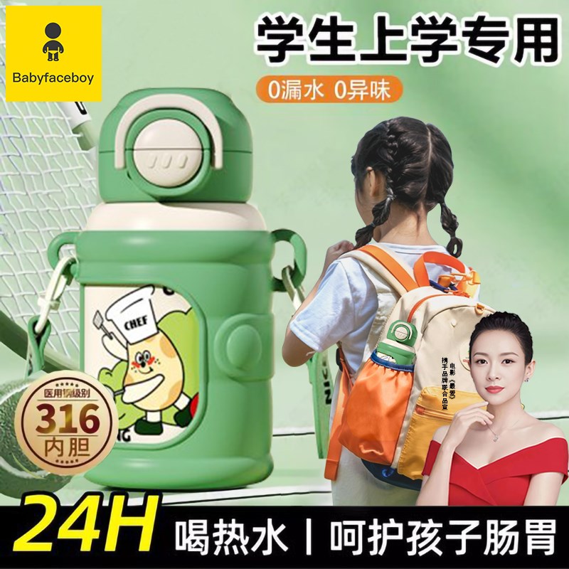 儿童保温水杯女孩上学专用男孩宝宝家用喝水316不锈钢吸管1到3岁