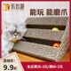 猫抓板猫窝靠墙三角形带铃铛磨爪器耐磨瓦楞纸猫爪盆猫玩具不掉屑