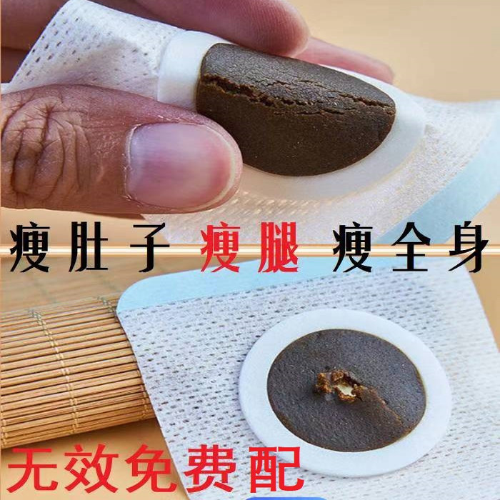 汉方减肥瘦身燃脂排油去湿气减小腹去赘肉肚子贴 下单现做S