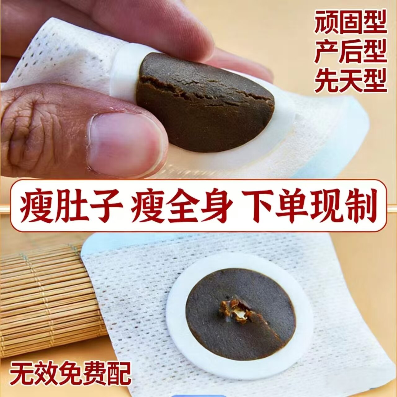 中医减肥瘦身燃脂排油瘦腰肚子胳膊腿减小腹大肚腩去赘肉脂肪备孕产后哺乳期专用正品官方女男士肚脐贴神器