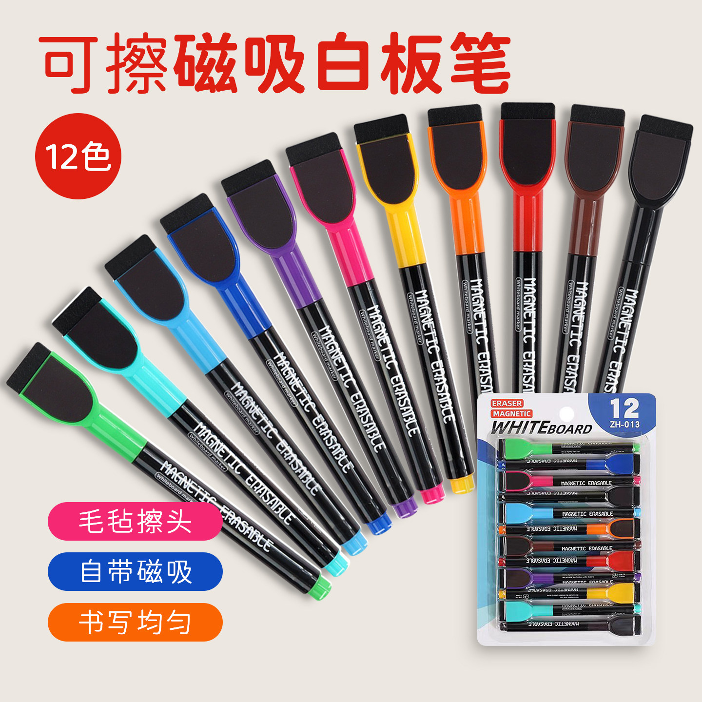 dabro磁吸白板笔彩色套装带擦头图片