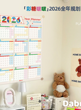 Dabro原创|2026全年新款日程计划表打卡创意一张超大海报日历自律