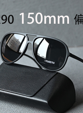 150mm大框男士蛤蟆镜偏光太阳镜TR90轻弹高韧度镜框胖子加宽加大