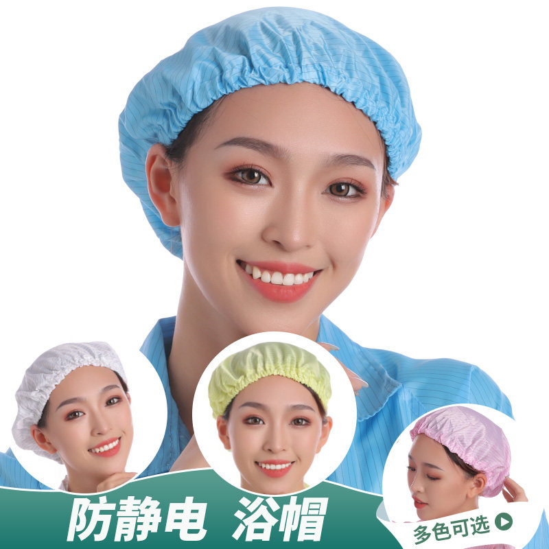 防静电圆帽无帽檐浴帽工作帽女食头部防护用品