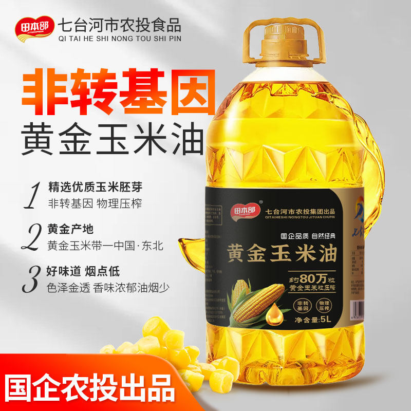 【农投】黄金玉米油5L非转基因