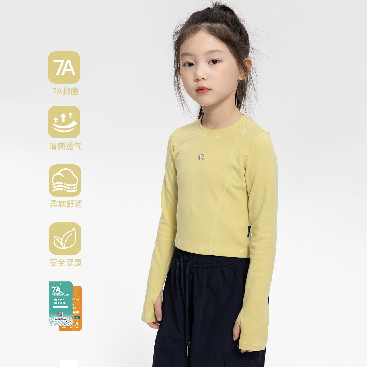 女童7A抗菌长袖T恤2024秋季新款儿童时尚设计感短款百搭运动上衣
