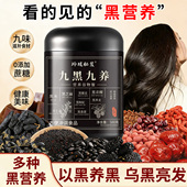 五黑粉官方旗舰店黑芝麻黑豆黑枸杞五谷杂粮即食营养以黑养黑养发