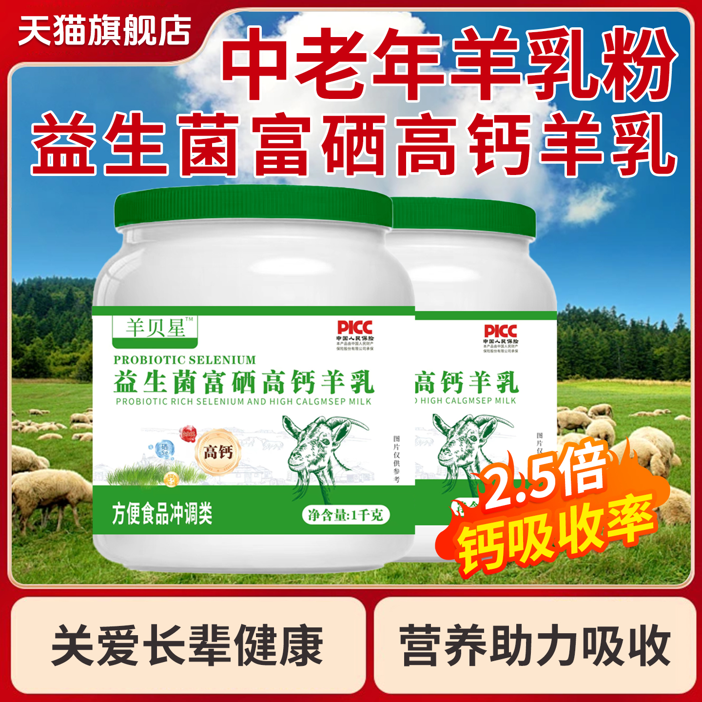 中老年奶粉高钙富硒成人奶粉进口