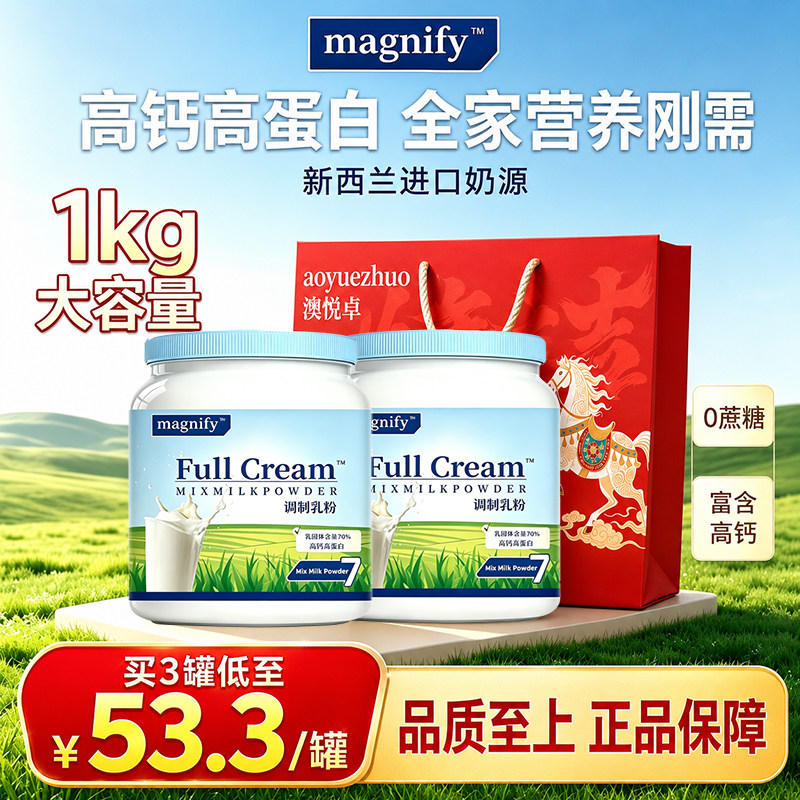 中老年奶粉新西兰进口奶源高钙补钙0蔗糖营养品冲泡官方旗舰店