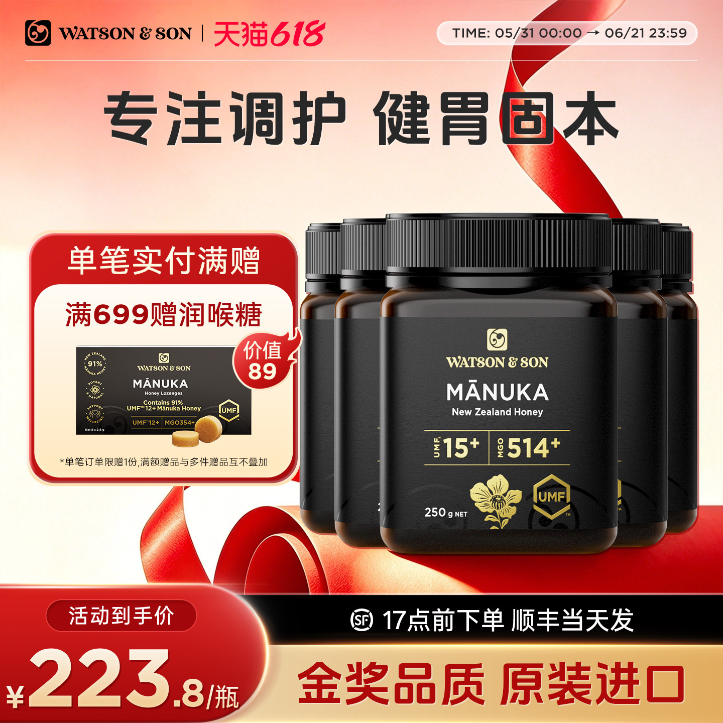 沃森父子新西兰麦卢卡蜂蜜UMF15+250g囤货装官方原装进口纯正天然