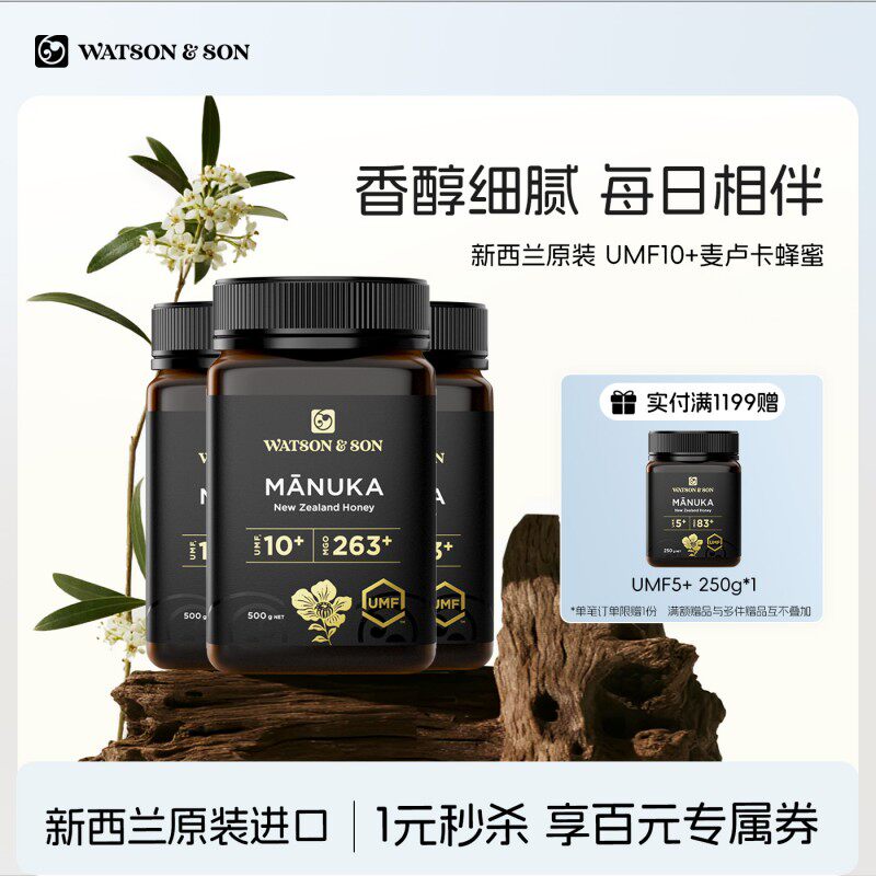 沃森父子新西兰麦卢卡蜂蜜UMF10+500g囤货装原装进口天然纯正正品