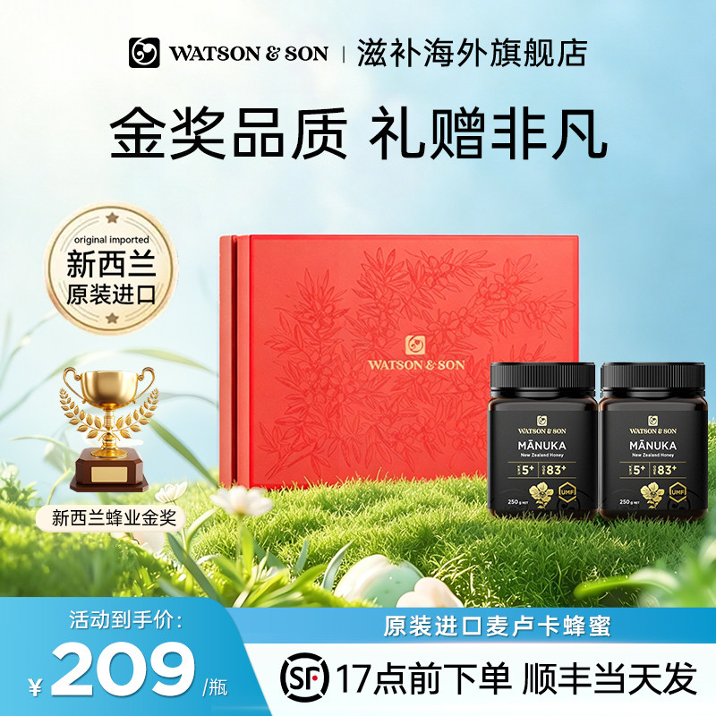 沃森父子麦卢卡蜂蜜UMF5+高级礼盒送长辈母亲节礼品天然原装进口