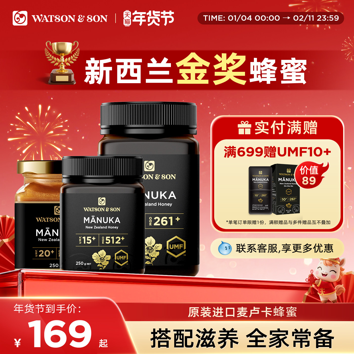 沃森父子新西兰麦卢卡蜂蜜UMF10+15+20+250g原装进口正品纯正天然