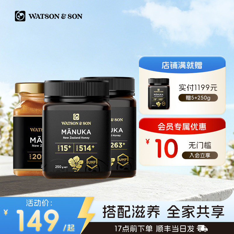 新西兰麦卢卡蜂蜜UMF15+250g进口