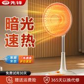 先锋小太阳取暖器家用烤火炉2024新款 电暖器速热升降电热扇暖风机