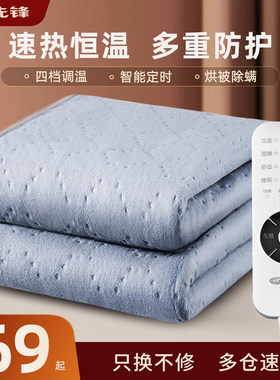 先锋正品家用安全电热毯