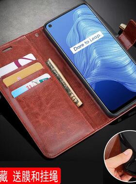 适用OPPORMX2117手机壳6.5英寸真我Q2保护套皮夹realmeQ2外壳翻盖RaelmeP2硅胶reaimeNarzo 30 Pro新款relme?