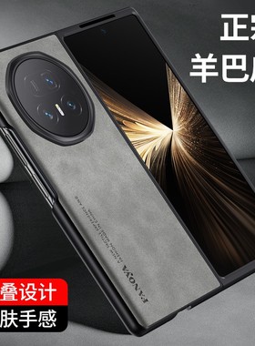 适用华为荣耀magicv5手机壳magic v5折叠屏保护皮套全包防摔硅胶软壳超薄磨砂至臻版前框男女新款高级感仿皮