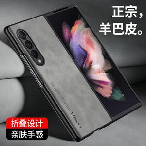 适用于三星fold3手机壳zfold4保护套羊巴皮套W22心系天下W23折叠屏Fold2防摔5g限量版W21男女款商务W24/5磨砂