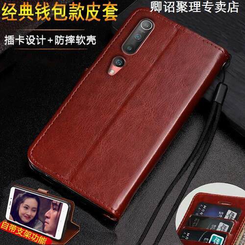 适用小米10翻盖防摔手机壳新