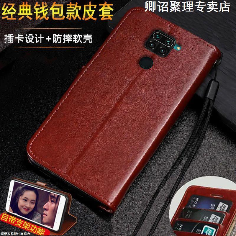 适用于红米10X 4G手机壳Redmi 10X保护套M2003J15SC翻盖皮套防摔带支架特别磁吸高级感耐用耐脏小众带挂绳皮