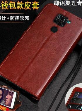 适用于红米10X 4G手机壳Redmi 10X保护套M2003J15SC翻盖皮套防摔带支架特别磁吸高级感耐用耐脏小众带挂绳皮