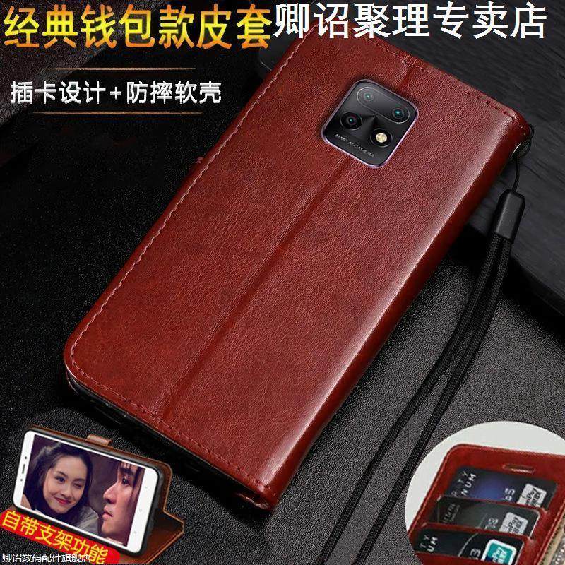 适用于红米10X 5G手机壳Redmi 10X保护套M2004J7AC钱包款皮套软壳带支架特别磁吸高级感耐用耐脏小众带挂绳皮