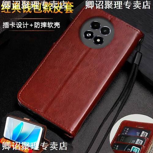 适用真我13翻盖防摔手机壳新