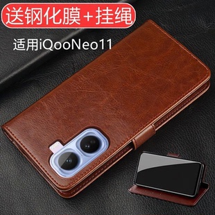 适用iQOONeo11手机壳V2520A翻盖保护皮套爱酷Neo11防摔硅胶插卡全包边