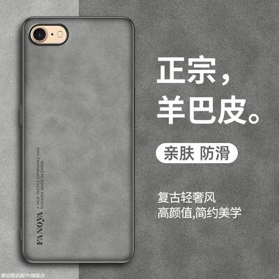 iPhone7手机壳全包防摔羊巴皮