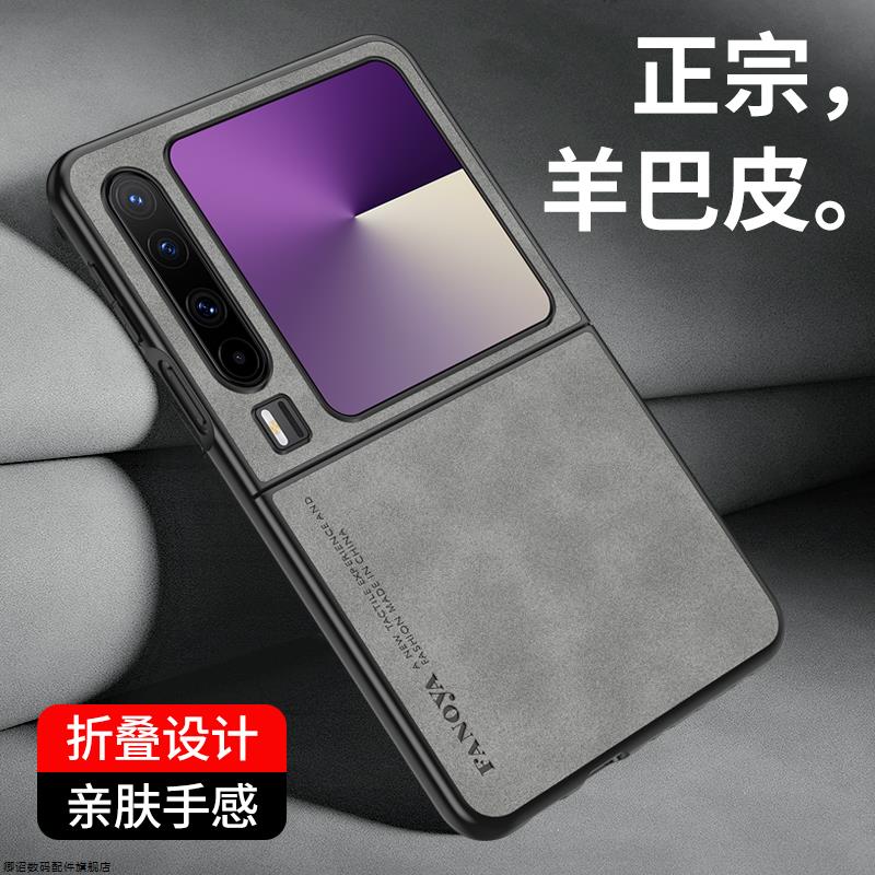 适用华为PuraX手机壳素皮超薄阔折叠屏Pura X新款羊巴皮保护套全包puraverde防摔复古轻奢高级感商务男女士款