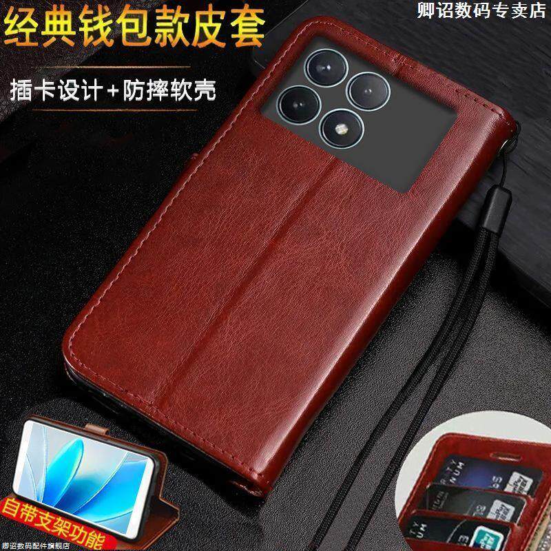 适用红米K70手机壳K60/K50/K40全包K30/K20翻盖皮套10A/9A/10X老年人带支架特别磁吸高级感耐脏小众带挂绳皮