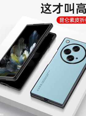 适用于oppoFind N3折叠屏手机壳oppofindn3素皮保护套5G高档商务防摔PHN110时尚男女款奢华oppon35g网红外壳