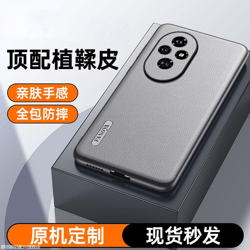 荣耀200新款手机壳官方200PRO磨砂保护套高级皮质感轻奢200青春气质全包防摔简约硅胶软壳情侣男女款外壳商务