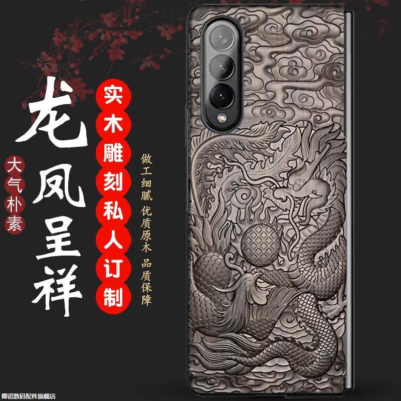 [卿诏定制]手机壳防摔定制实木