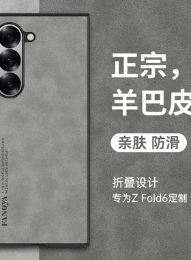 三星GalaxyFold6/5/4/3新折叠壳
