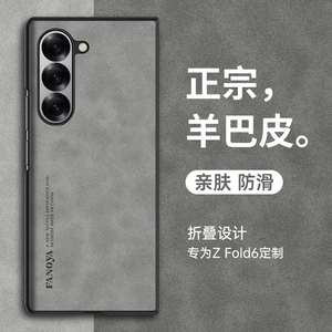 三星GalaxyFold6/5/4/3新折叠壳
