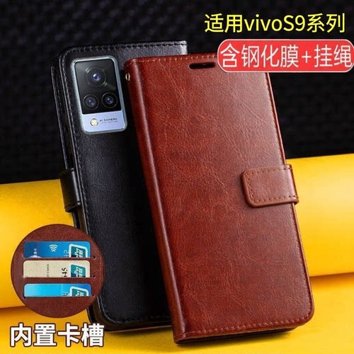 适用vivoS9/E翻盖防摔手机壳新