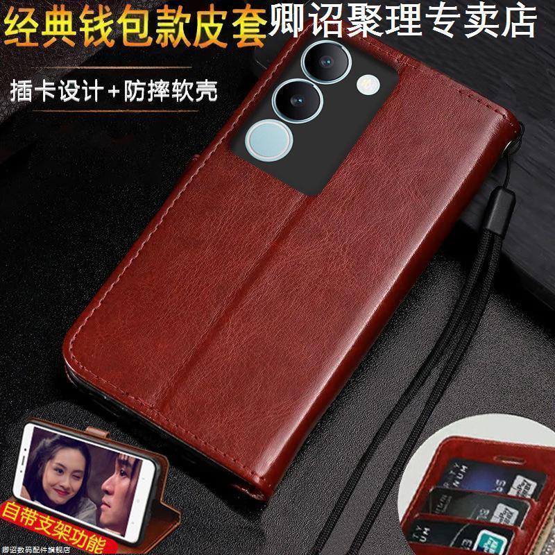 适用于vivoS17t手机壳钱包款V2282A皮套防摔S17t保护套软内壳磁吸带支架特别磁吸高级感耐用耐脏小众带挂绳皮