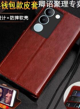 适用于vivoS17t手机壳钱包款V2282A皮套防摔S17t保护套软内壳磁吸带支架特别磁吸高级感耐用耐脏小众带挂绳皮