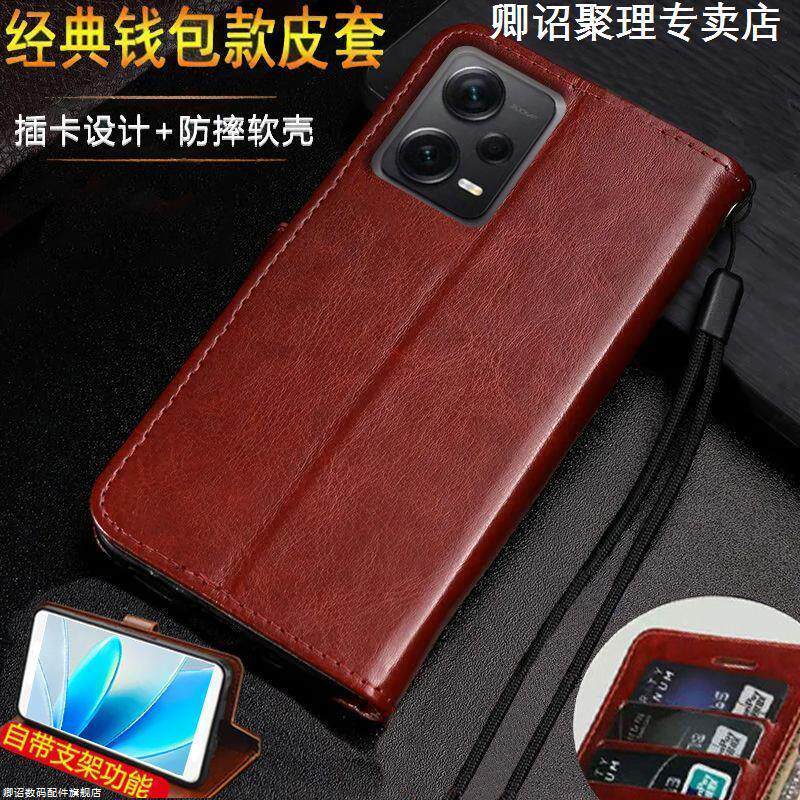 适用于红米NOTE12探索版手机壳男22101316UC保护皮套翻盖式软防摔带支架特别磁吸高级感耐用耐脏小众带挂绳皮