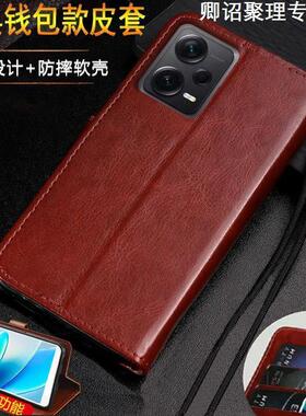 适用于红米NOTE12探索版手机壳男22101316UC保护皮套翻盖式软防摔带支架特别磁吸高级感耐用耐脏小众带挂绳皮
