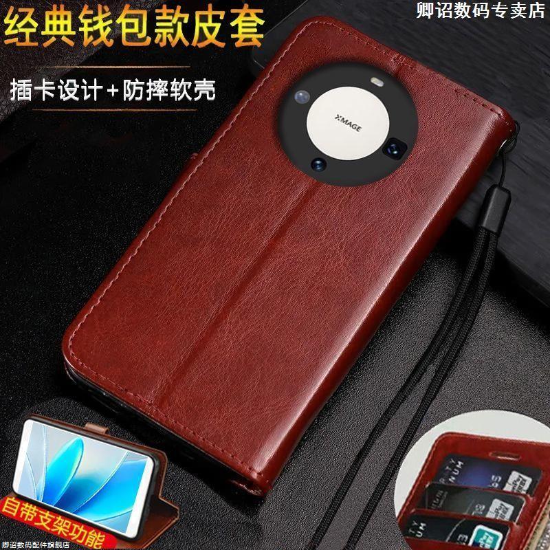 适用华为Mate60Pro+手机壳全包ALN-AL10翻盖式保护套硅胶防摔男老年人带支架特别磁吸高级感耐脏小众带挂绳皮