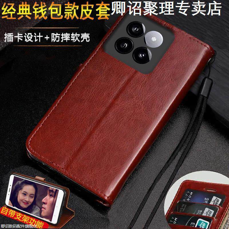 适用于小米14Pro手机翻盖式皮套23116PN5BC全包防摔小米翻盖磁吸带支架特别磁吸高级感耐用耐脏小众带挂绳皮