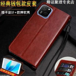 适用于华为智选麦芒A20手机壳钱包款TYH632M翻盖皮套麦芒A20磁吸带支架特别磁吸高级感耐用耐脏小众带挂绳皮