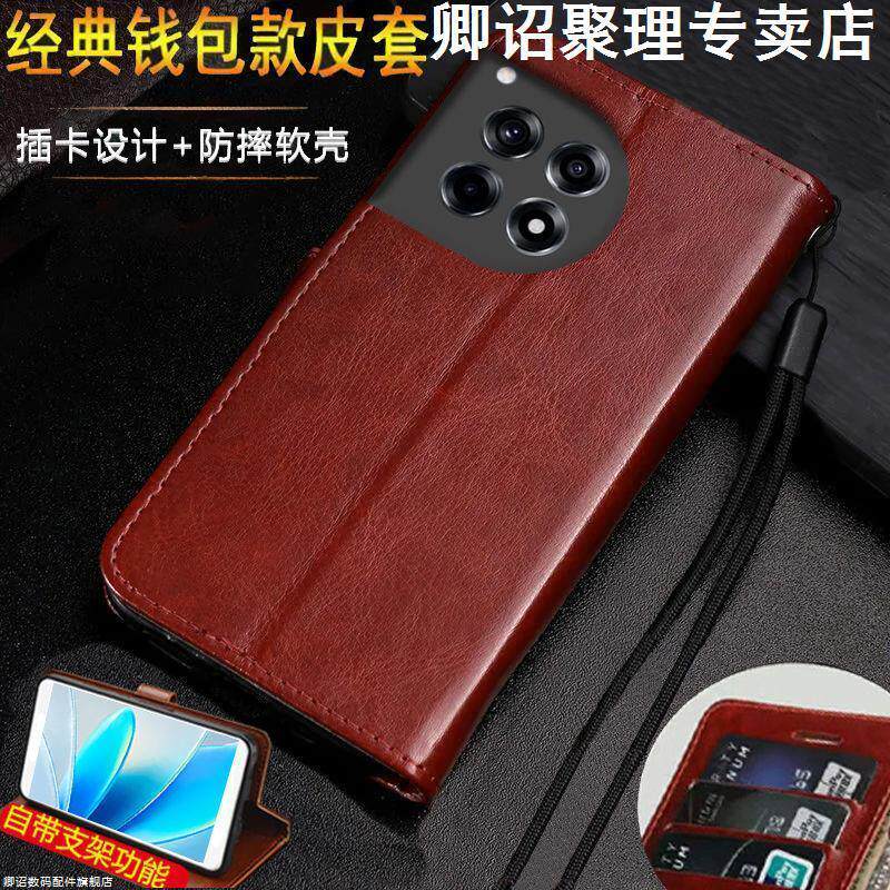 适用一加ACE3手机壳翻盖式皮套OnePlusAce3保护套防摔PJE110全包带支架特别磁吸高级感耐用耐脏小众带挂绳皮