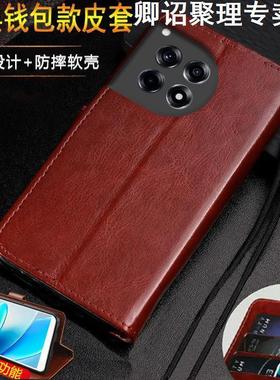 适用一加ACE3手机壳翻盖式皮套OnePlusAce3保护套防摔PJE110全包带支架特别磁吸高级感耐用耐脏小众带挂绳皮