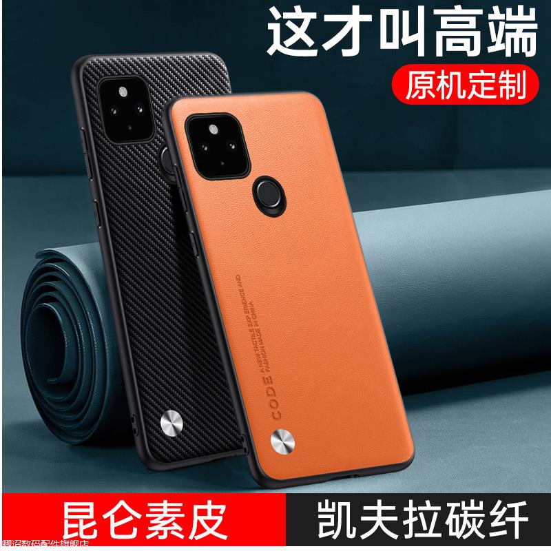 适用于Piel4A手机壳4G版素