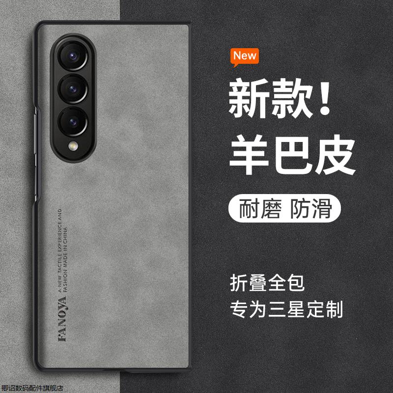 适用三星fold3手机壳zfold4折叠款galaxyzfold2超薄samsung全包z防摔男galaxy硅胶zflod心系天下flod新女外壳