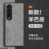 适用三星fold3手机壳zfold4折叠款 galaxyzfold2超薄samsung全包z防摔男galaxy硅胶zflod心系天下flod新女外壳